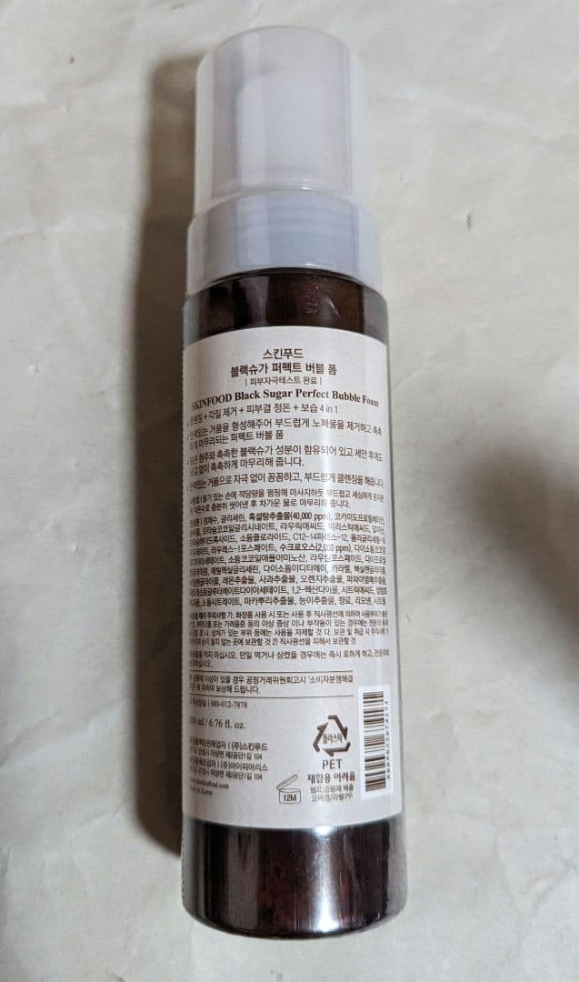 スキンフード バブルフォーム5本 - メルカリ