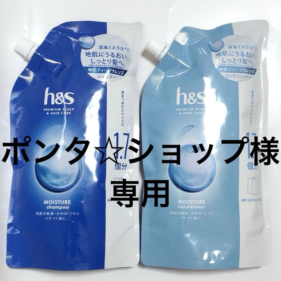 h&s　地肌ディープクレンズ　シャンプー7袋　コンディショナー7袋　詰替用 h&s モイスチャー 地肌ディープクレンズ コンディショナー 詰替用 約1