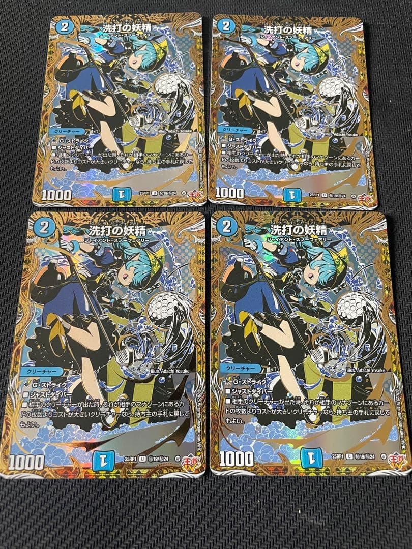 洗打の妖精　スクラブフェアリー　シークレット　4枚 m40481510695_1.jpg?1760697746