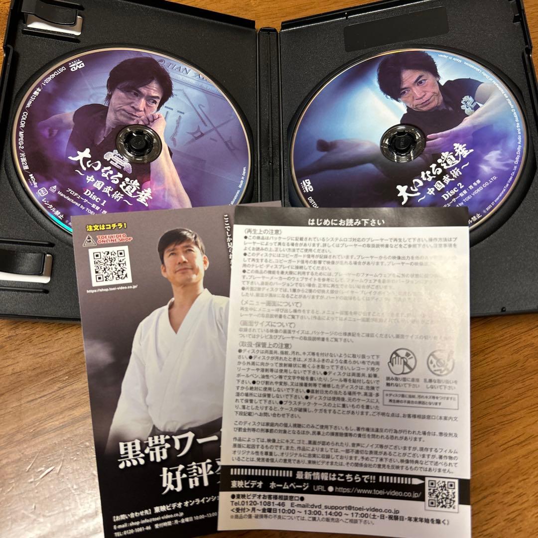 更に値下げしました 大いなる遺産 ～中国武術～ DVD 宮平保の通販｜www