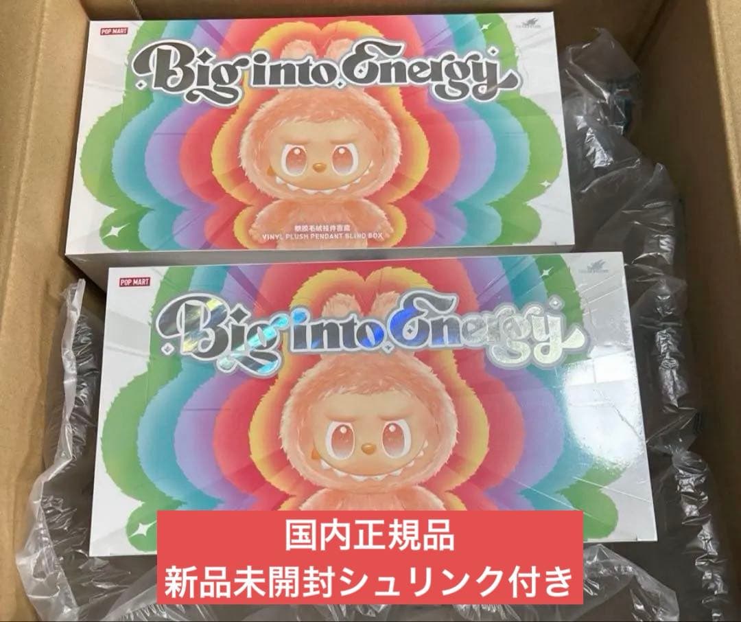 ラブブ エナジー Big Into Energy アソート 新品未開封 2個 正規品 ラブブ POP MART Biginto Energy 4箱セット☆ Labubu Big into