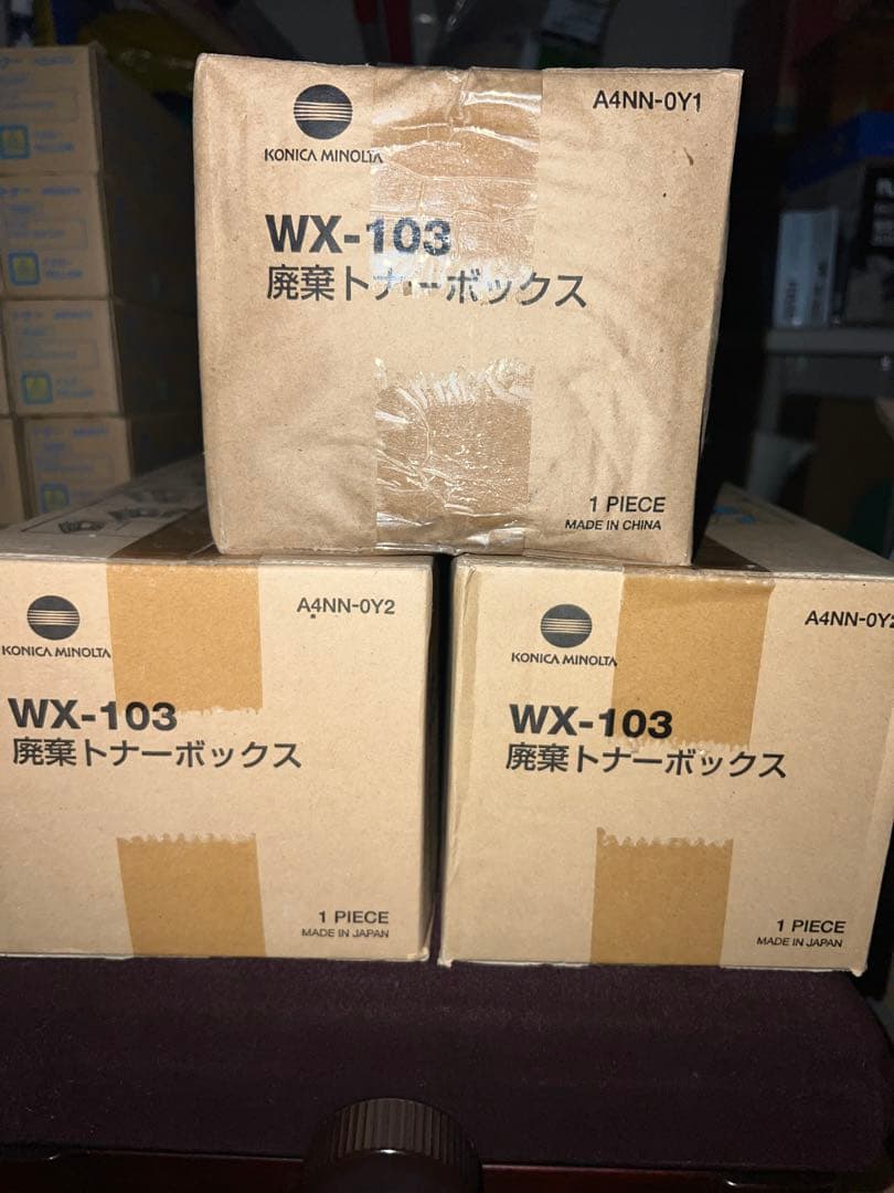 コニカミノルタTN324トナーカートリッジ4色5セット廃棄トナーボックス