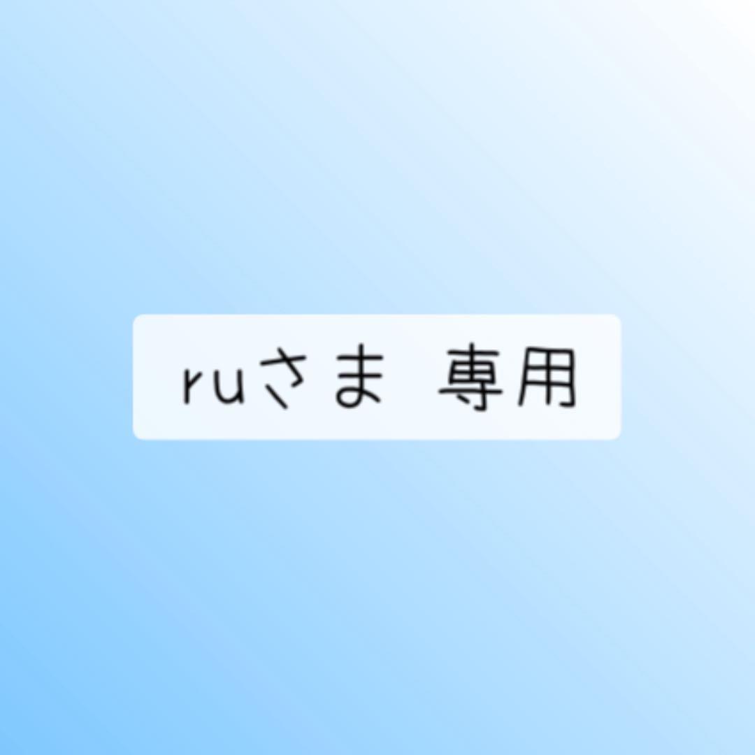 ruさま 専用 名入れ】トライ ストロー飲みマスターセット ブラウン(120612