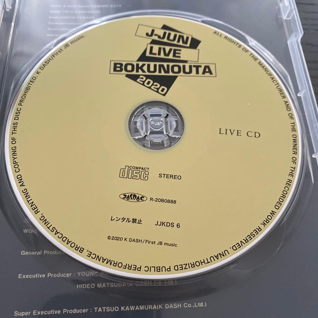 【希少】J-JUN LIVE BOKUNOUTA 2020 完全限定生産版