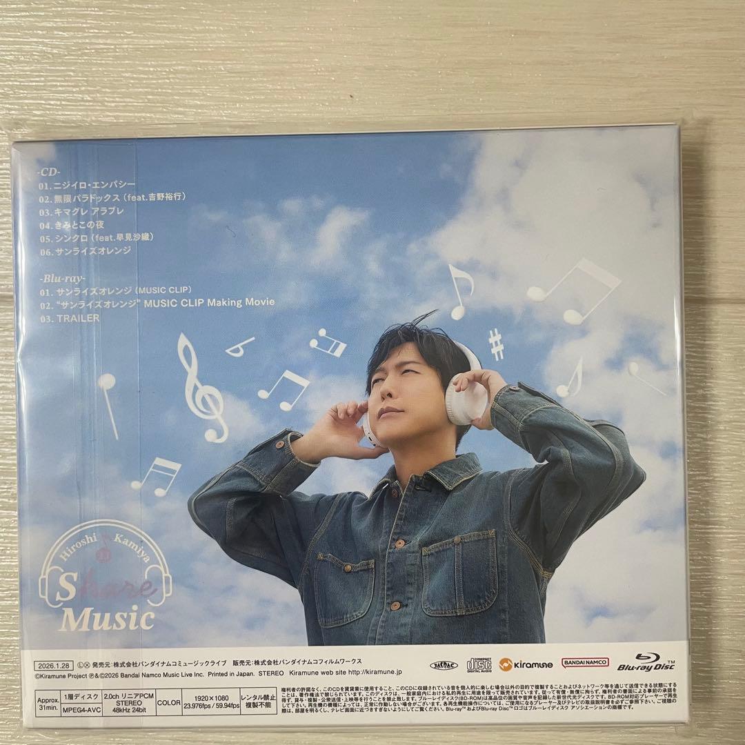 未開封Share Music豪華版 特典2L ブロマイド+フォトカード神谷浩史