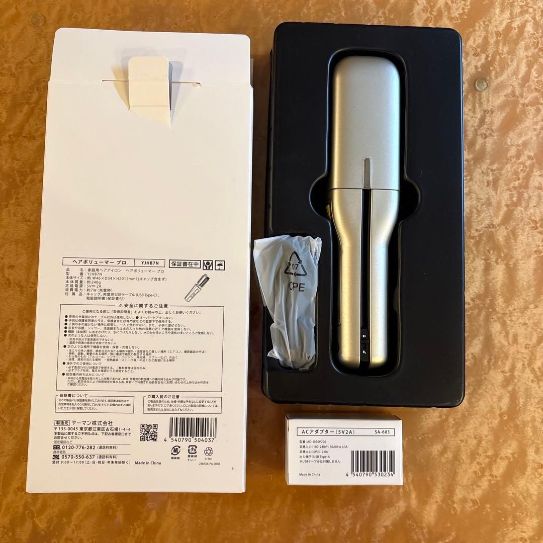 ヤーマン　ヘアボリューマープロ ショートヘアやボブスタイルのボリュームアップに「ヘアボリューマー