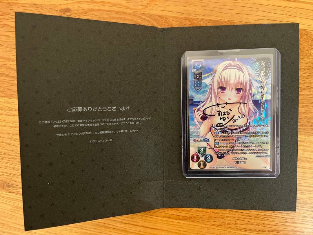 lycee 直筆　サイン　天川　湊月 2026年最新】リセ 直筆サインの人気アイテム - メルカリ