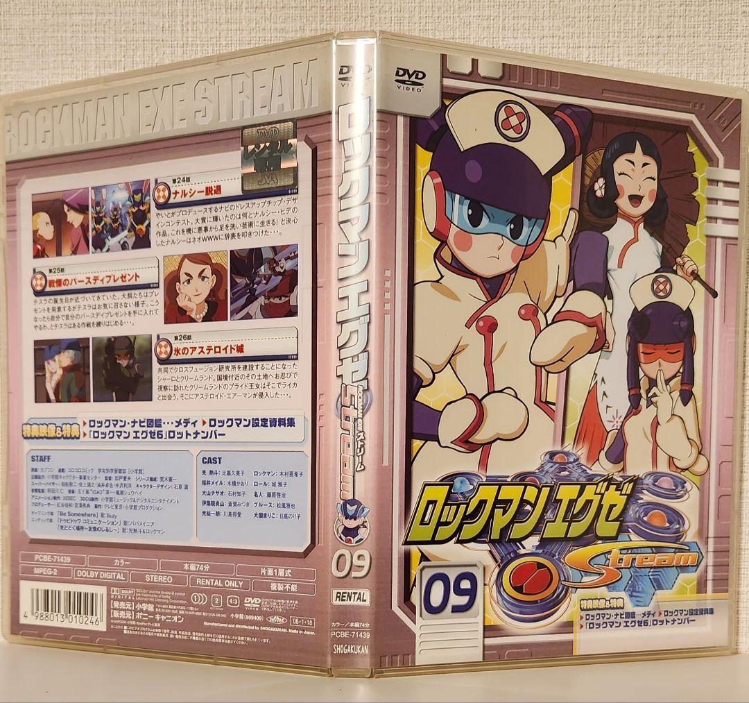 レンタル落ち】ロックマンエグゼ ストリーム DVD 全17巻 - メルカリ