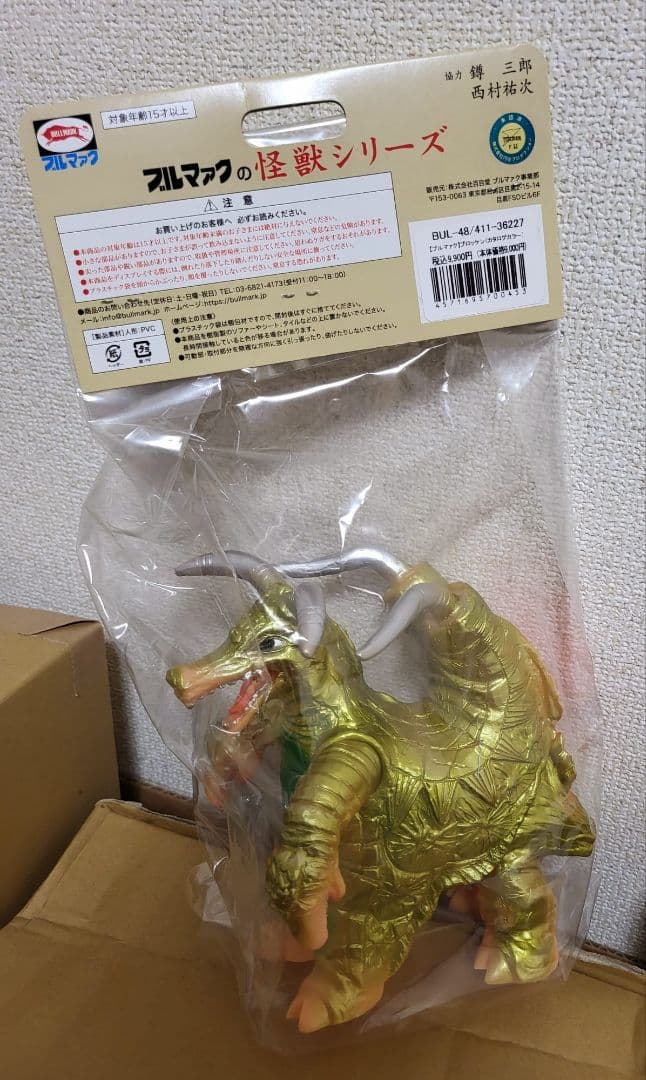 カッチ様 専用 ブルマァク の 怪獣シリーズ ブロッケン カタログカラー