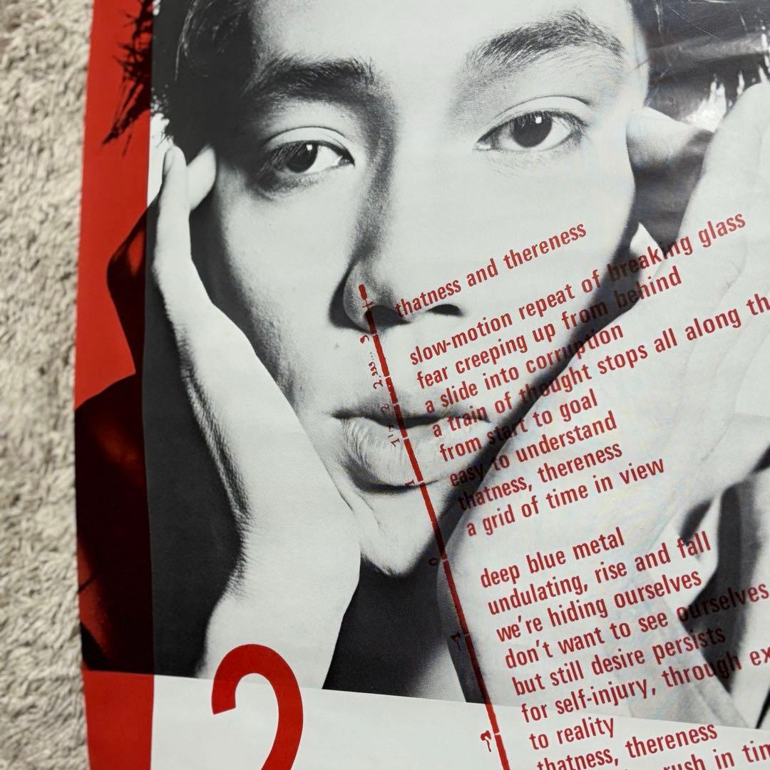 《坂本龍一》B-2UNIT 非売品 超希少 1980年 プロモポスター B2