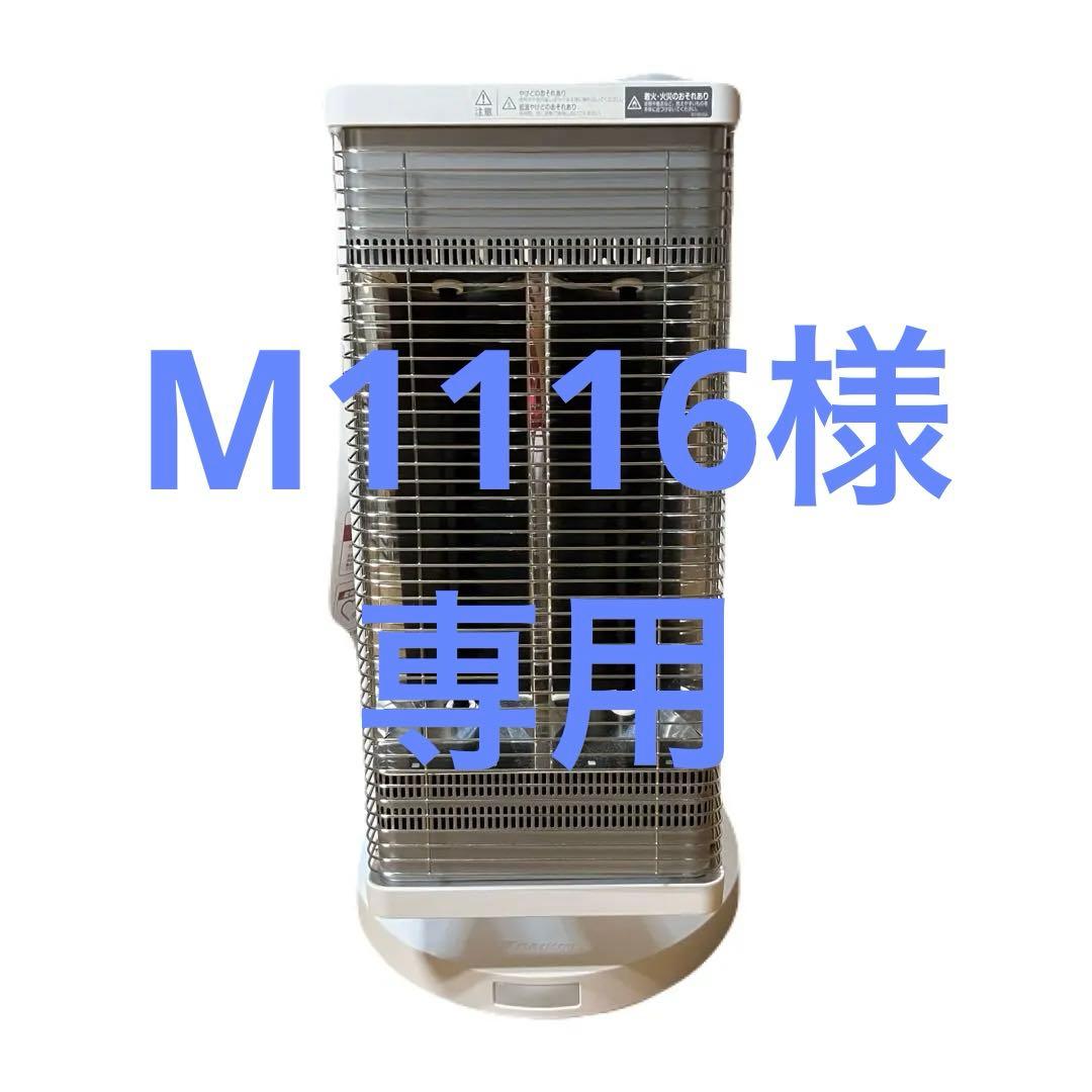 DAIKIN 遠赤外線暖房機 CERAMHEAT セラムーヒート　2020 遠赤外線暖房機 セラムヒート 特長 家電量販店取扱製品 | 遠赤外線暖房