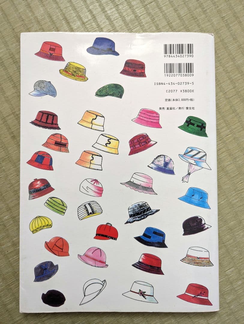 あなた、だけの帽子を作る本 1 - メルカリ