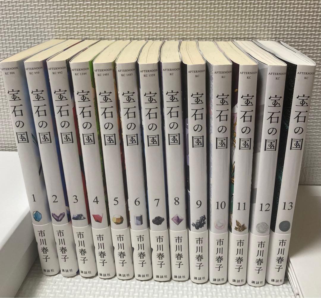 宝石の国 全巻セット 1〜13巻 特典カード付属 - メルカリ