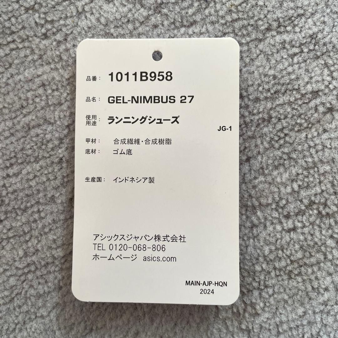 Asics アシックス ゲルニンバス 27 ランシューズ (27.0cm)