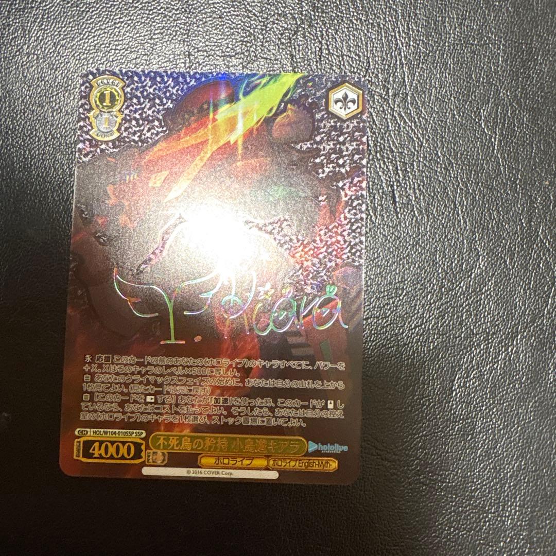 ヴァイスシュヴァルツ 不死鳥の矜持 小鳥遊キアラ SSP サイン - メルカリ