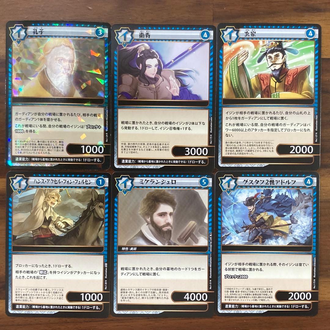 イジンデン 青 まとめ レア ノーマル 6枚 - メルカリ