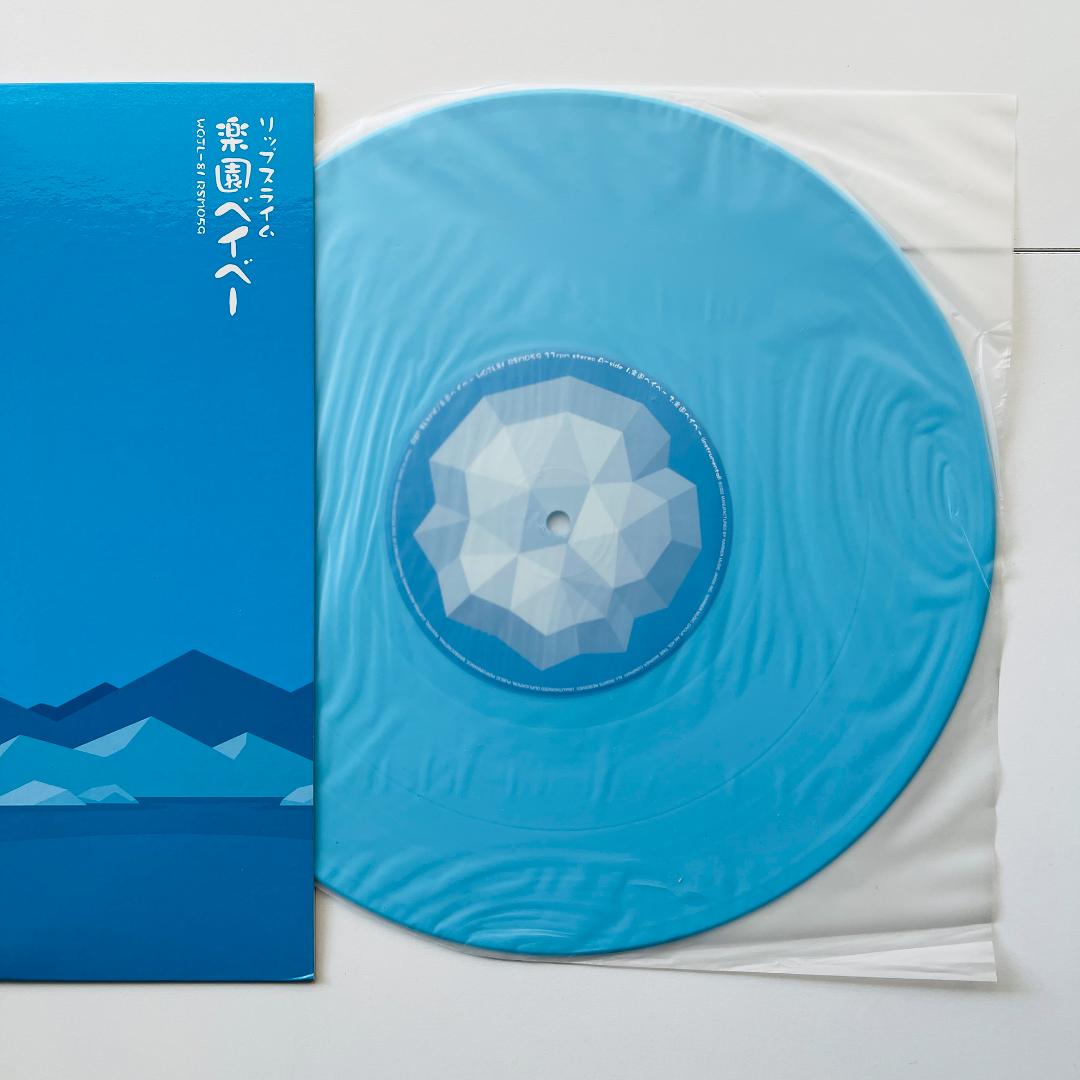 稀少盤10インチレコード リップスライム 楽園ベイベー Rip Slyme