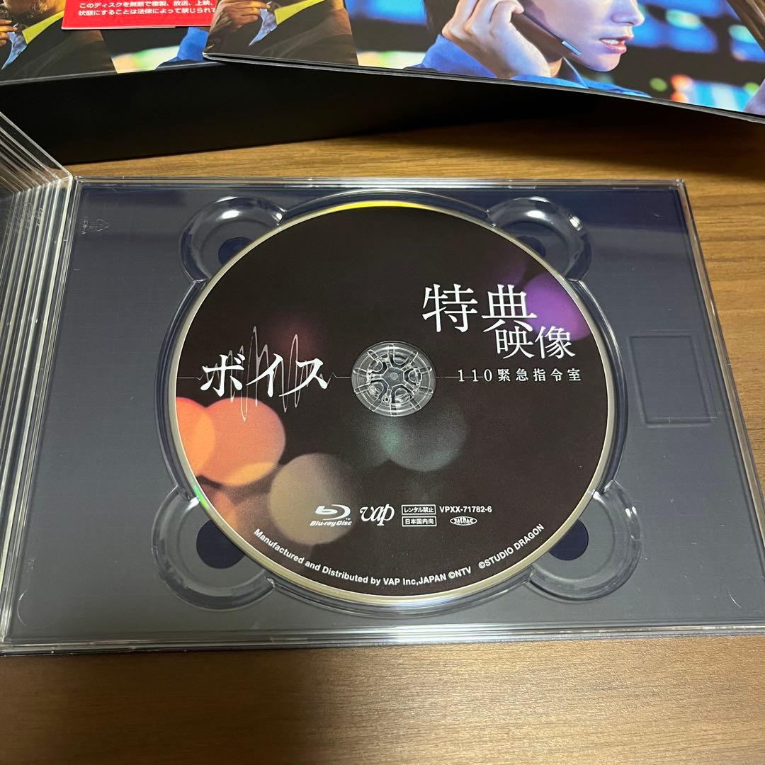 ドラマ ボイス 110緊急指令室 Blu-ray 唐沢寿明 真木よう子 増田貴久