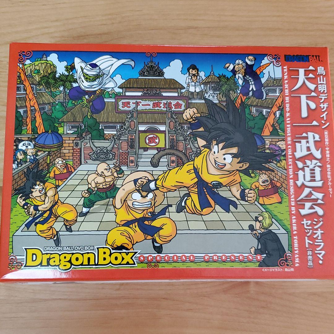 ドラゴンボックス フィギュア 非売品 天下一武道会 ジオラマセット