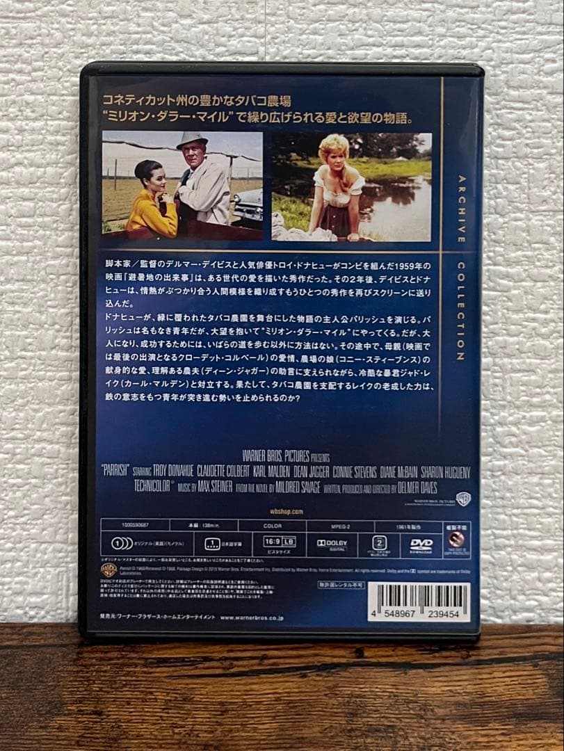 Parrish 二十歳の火遊び DVD