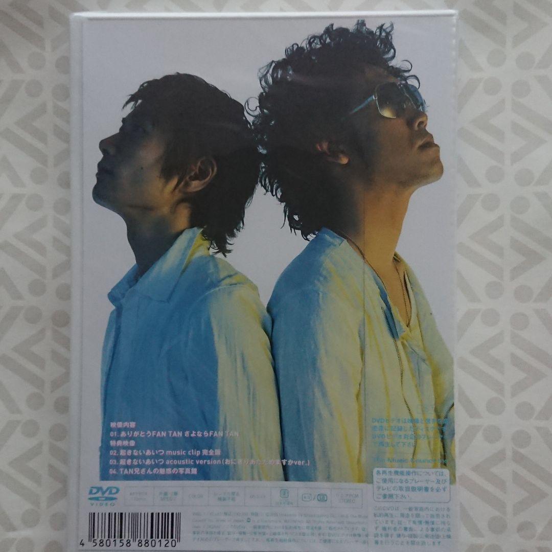 【新品未開封】ありがとう FAN TAN さよなら FAN TAN〈完全生産…
