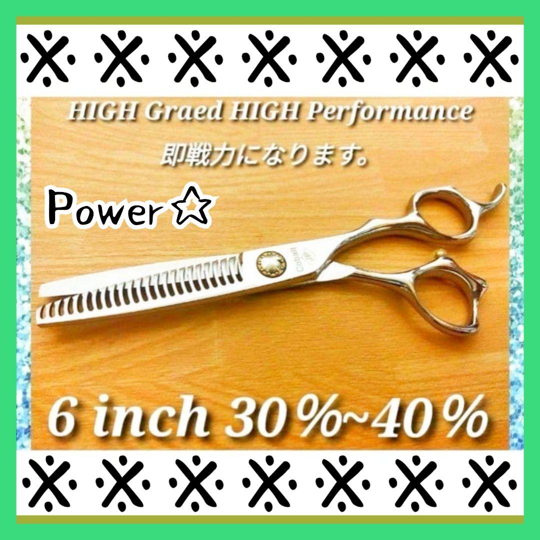 Power有✨プロ用セニングシザーハサミ理美容師＋トリマートリミングペット全部可 本物のハサミ屋が厳選☀抜け感の良い理美容師プロ用