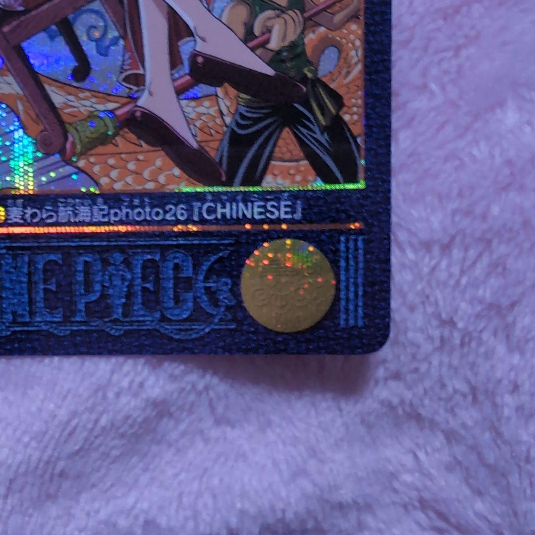 ワンピース ビジュアルアドベンチャー 26 CHINESE ナミ ルフィ ゾロ