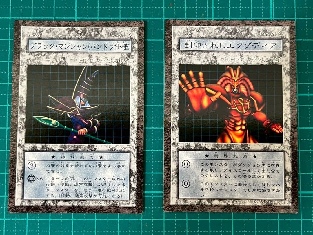 遊戯王 ダンジョンダイスブースター6 カードコンプ - メルカリ