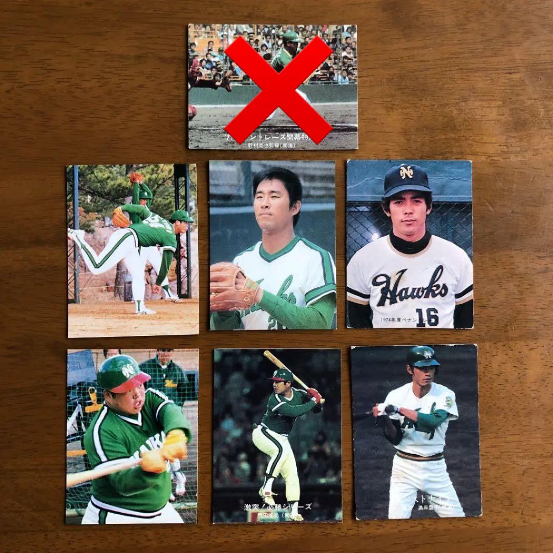 カルビープロ野球カード】南海ホークス選手特集③