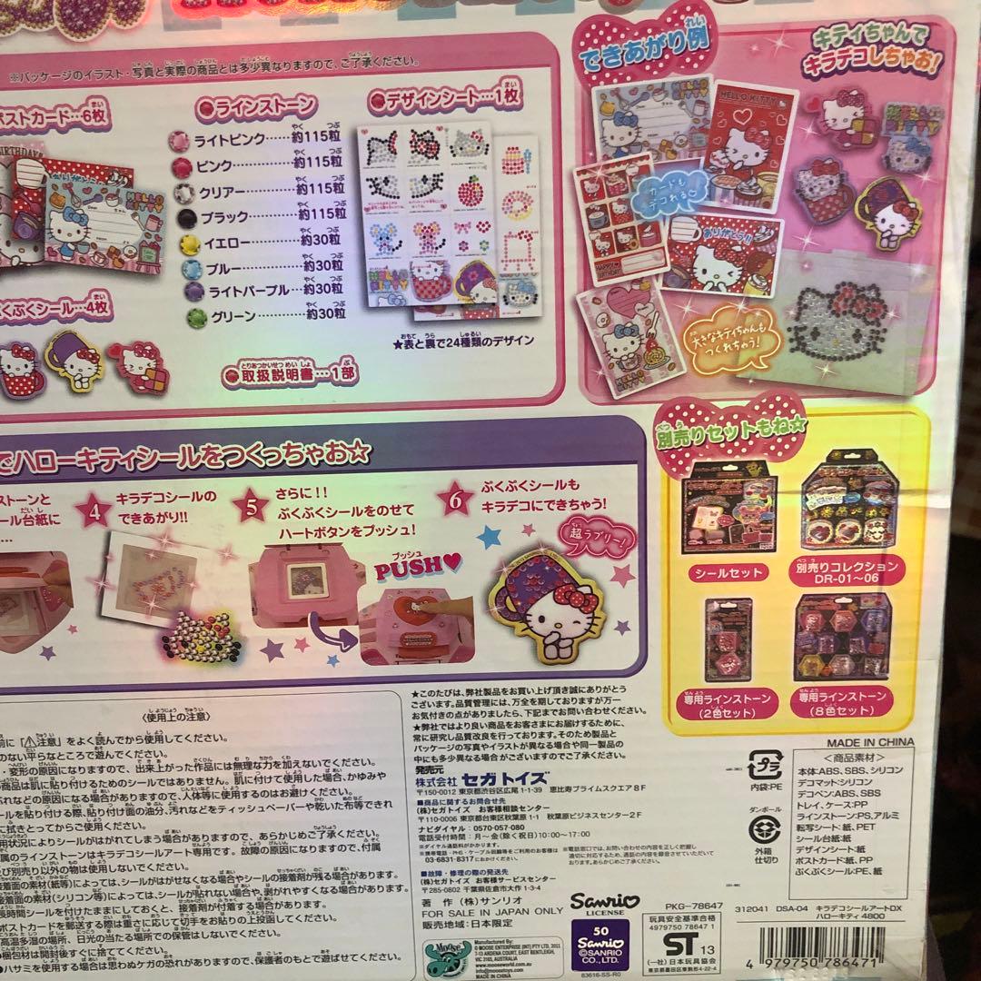 Hello Kitty あなたと一緒に創作したい