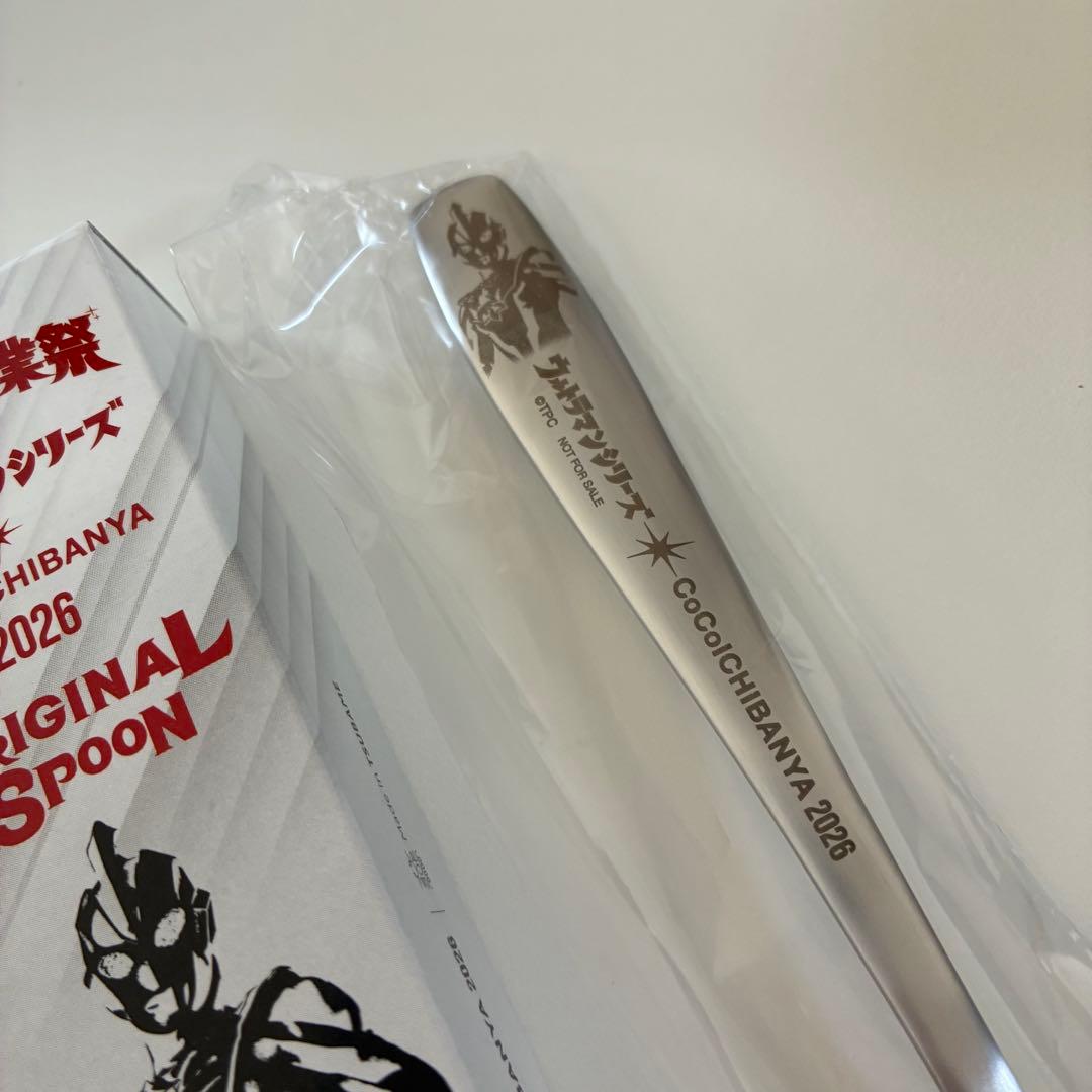 CoCo壱番屋 ウルトラ創業祭 オリジナルスプーン ウルトラマンオメガ