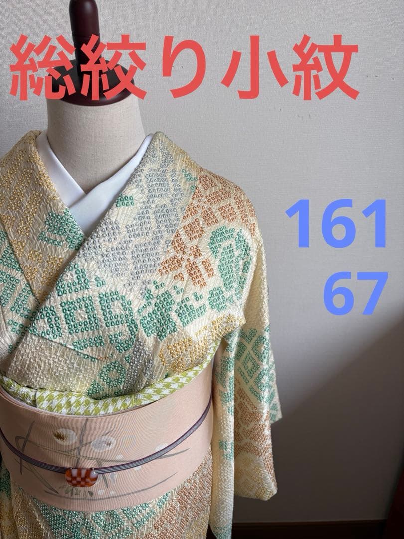 ❤️袷正絹小紋 クリームyellowの￼総絞り 新品畳紙付き - メルカリ