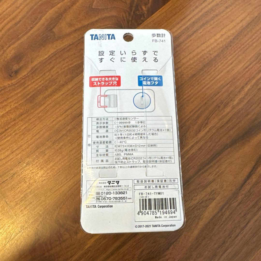 TANITA ポケット歩数計 THE YELLOW MONKEY⭐︎2個セット H104997382