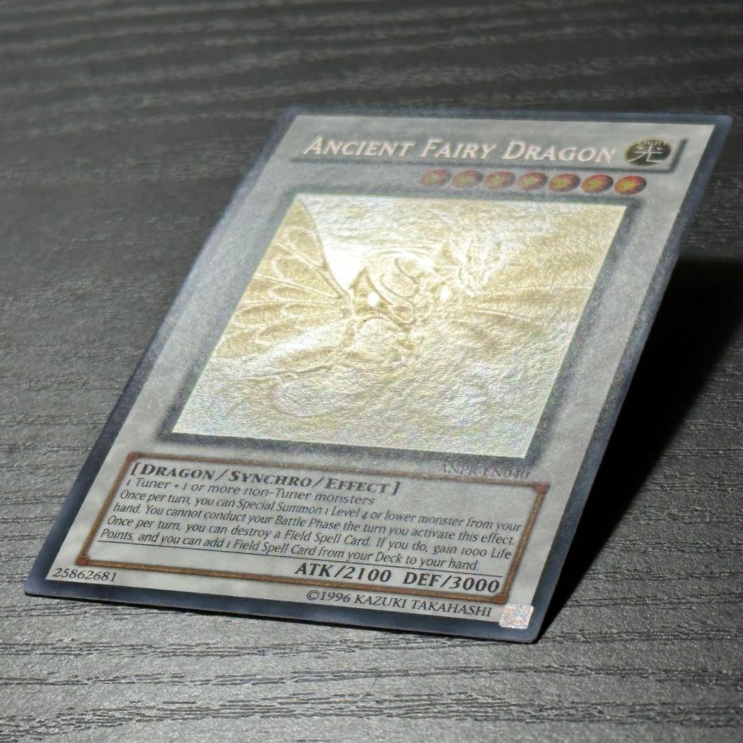 遊戯王 エンシェントフェアリードラゴン ホロ ゴースト 英語 - メルカリ
