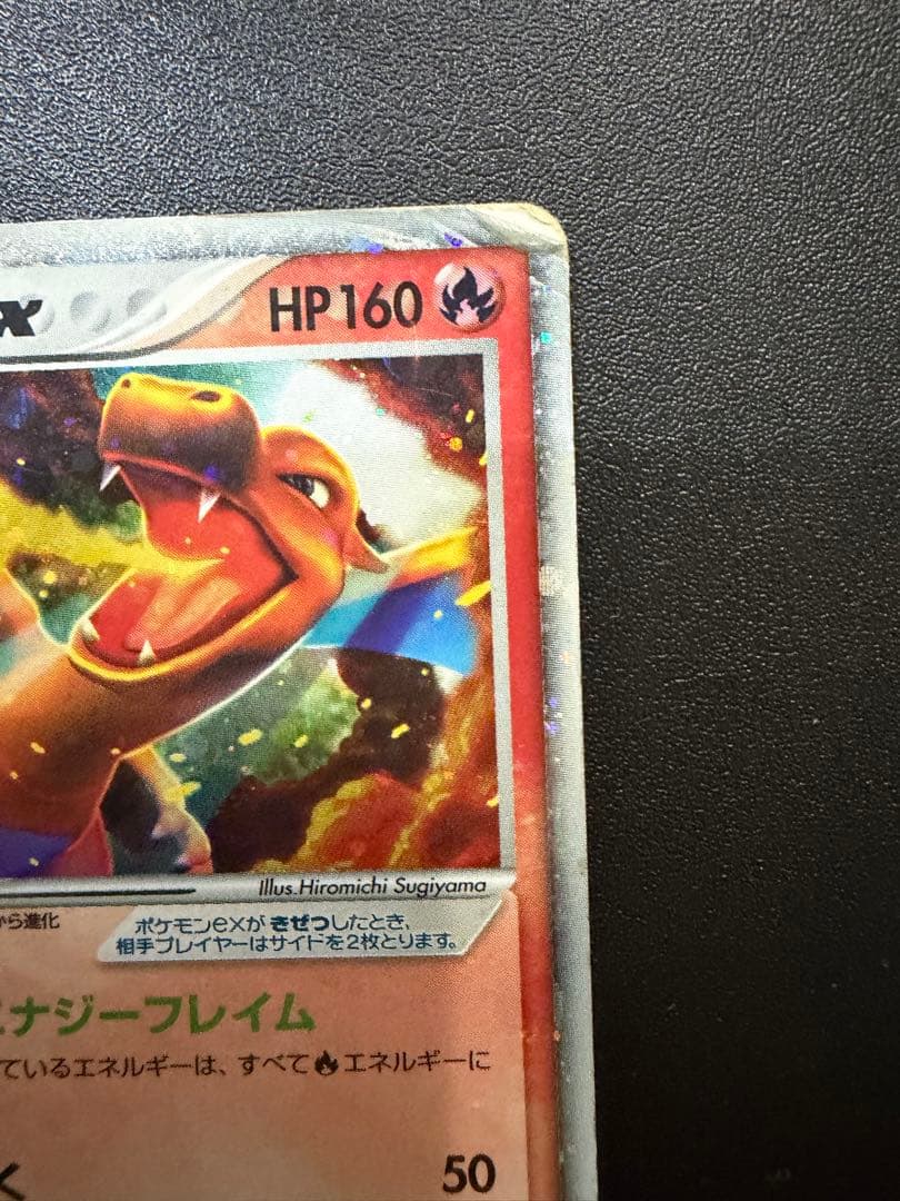 リザードンex ランダム構築スターター 012/052 - メルカリ