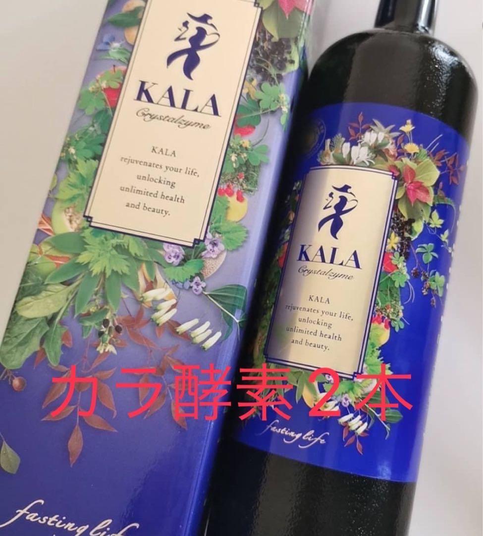 KALAカラ酵素2本 ファスティング マナ酵素 カラ酵素賞味期限2027年11月