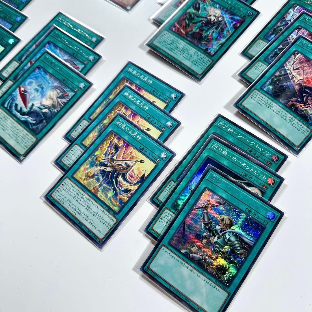 【絵違いシク多数】閃刀姫 \"主要\" デッキパーツ 47枚