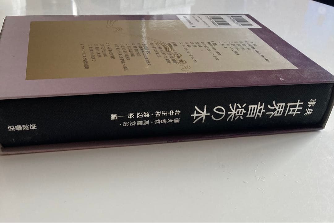 世界音楽の本 宮丸喜彦 編