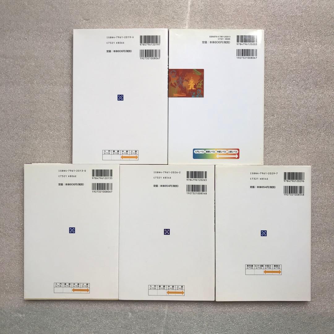 超希少】『日本史講義』シリーズ全5冊セット 安藤達朗 駿台レクチャー