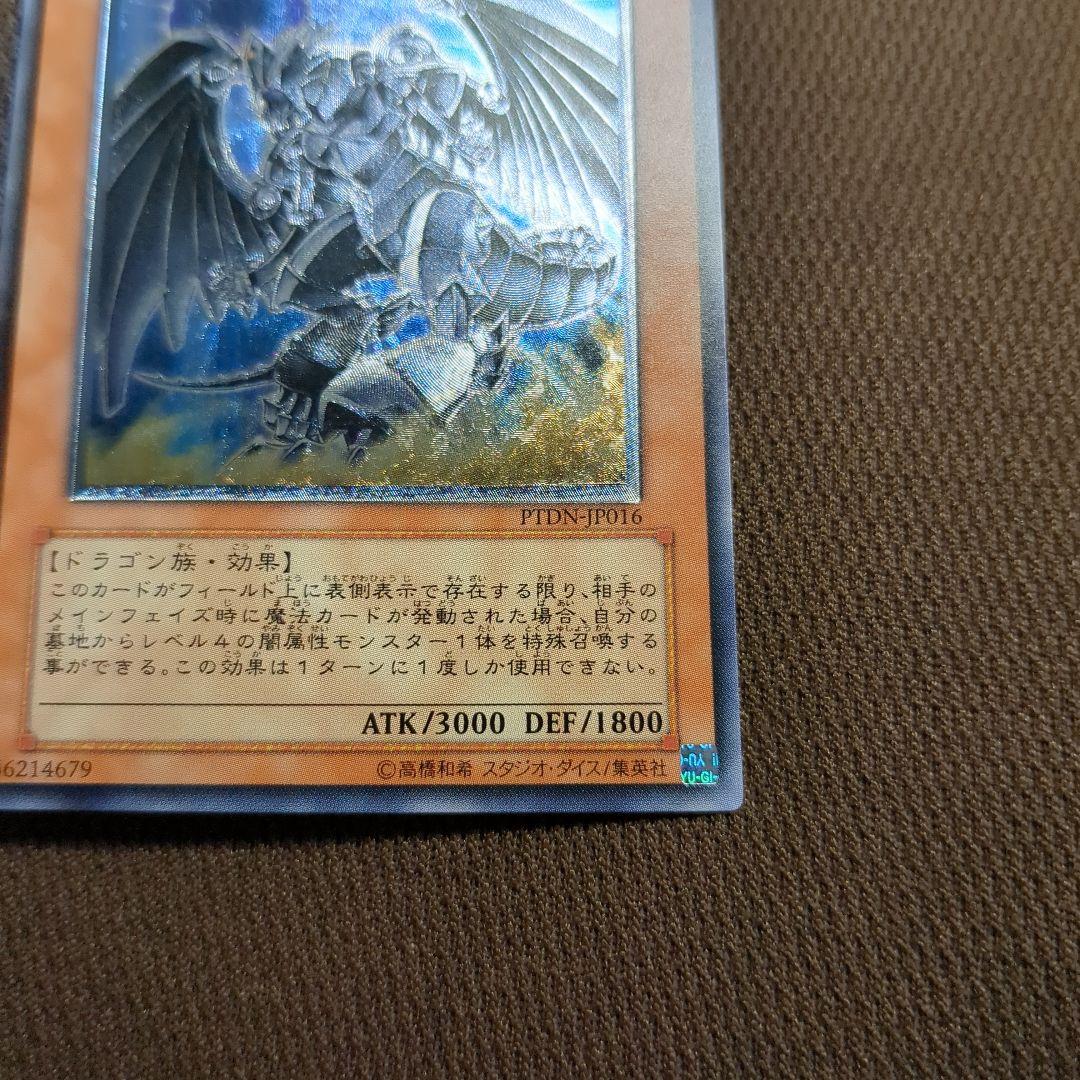 ダーク・ホルス・ドラゴン レリーフ アルティメットレア - メルカリ