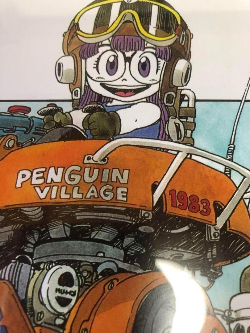 Dr.スランプ アラレちゃん 鳥山明保存会 ファン大会用 イラスト A4