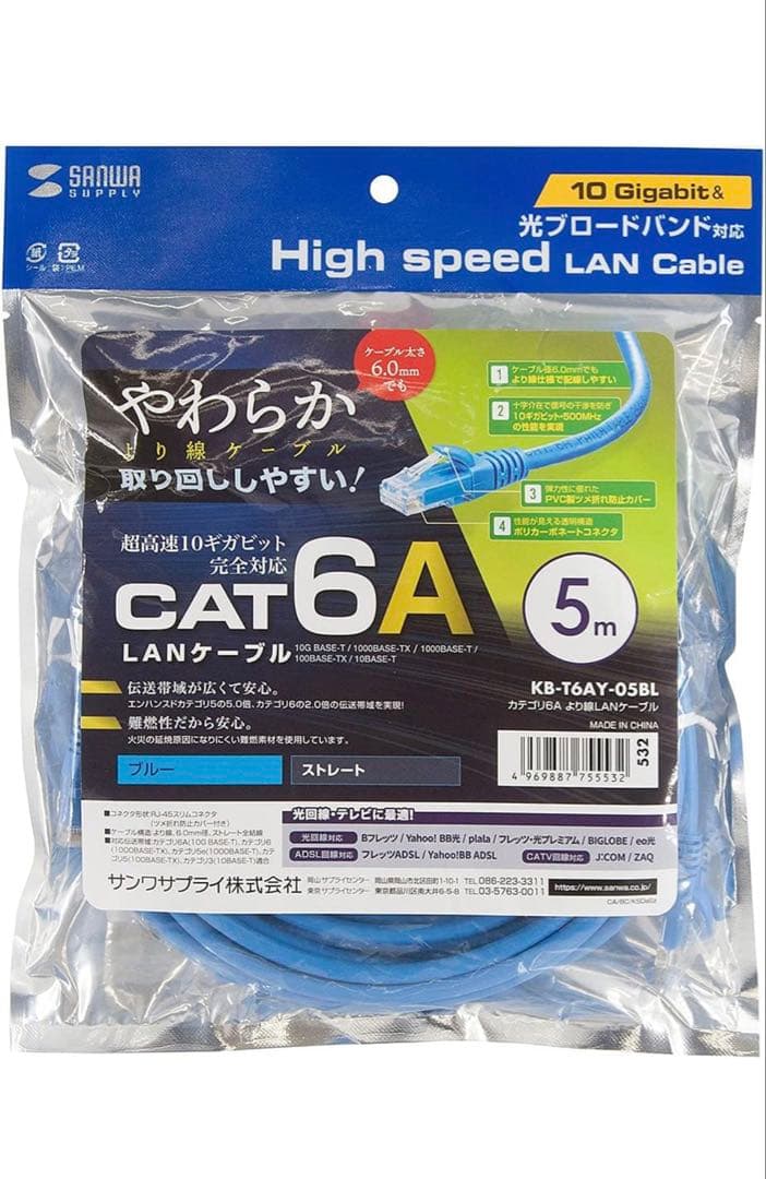 【あめ】CAT6A LANケーブル 5m/10m Amazon.co.jp: サンワサプライ CAT6A LANケーブル (5m) 10Gbps/500MHz