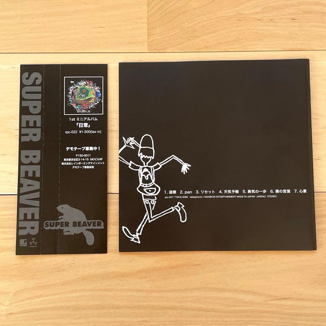 心景/SUPER BEAVER サイン入り - メルカリ