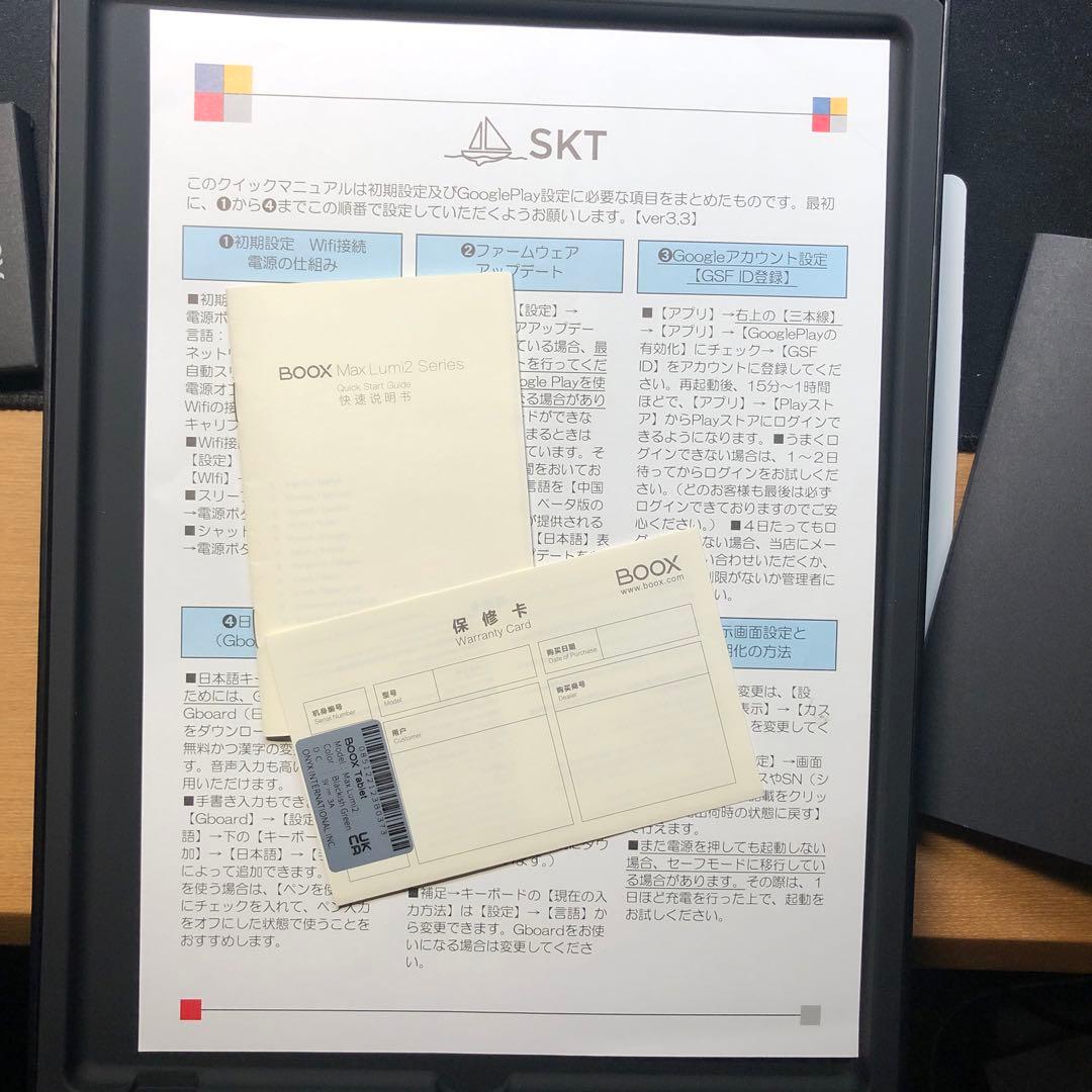 電子書籍リーダー本体 BOOX Max Lumi2 13.3inch