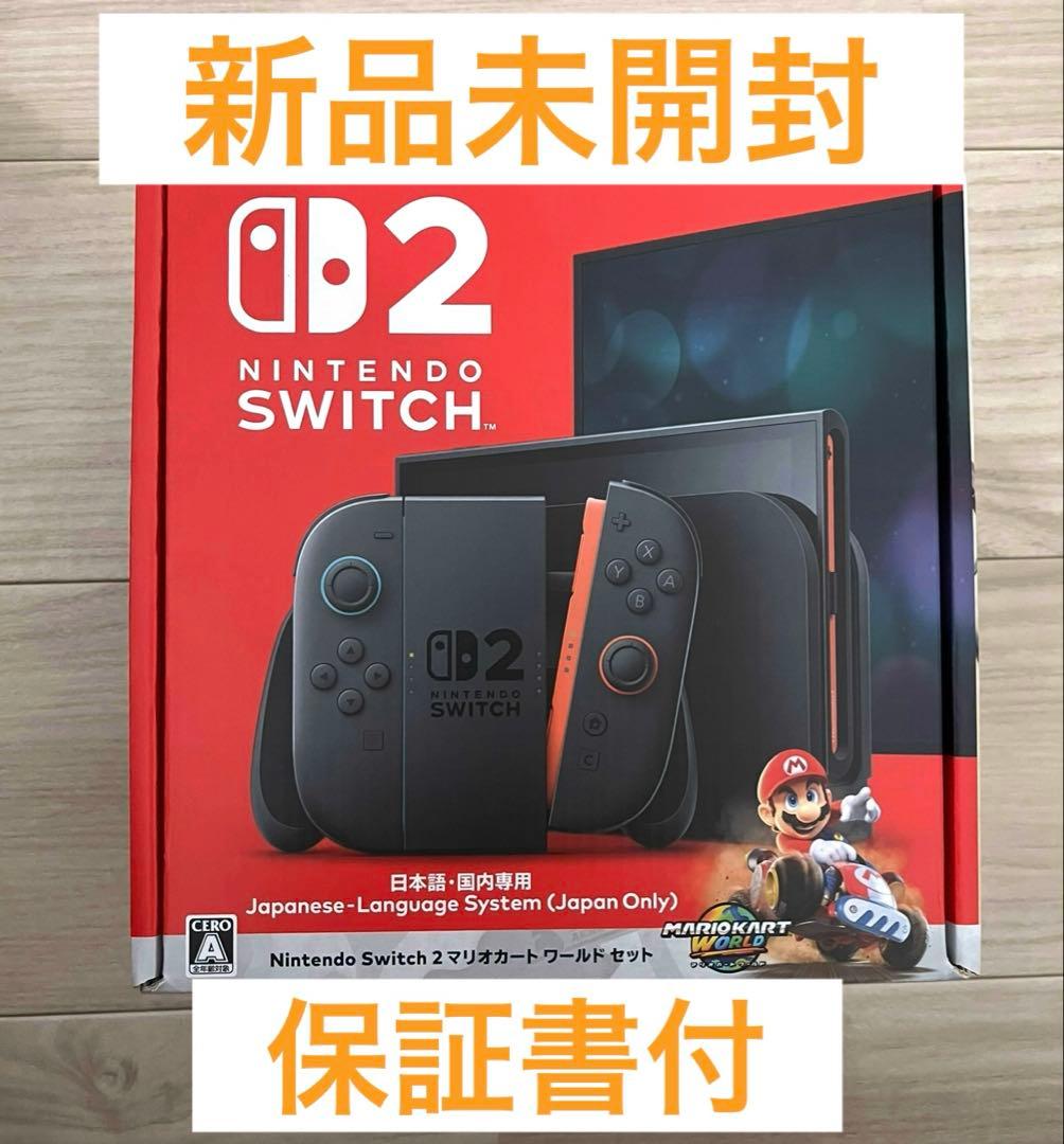 Nintendo Switch 2 マリオカートワールドセット（日本国内正規品） Amazon.co.jp: Nintendo Switch 2(日本語・国内専用) マリオカート