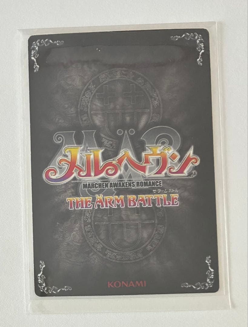 メルヘヴカード ACT 9 MAXレア ガーゴイルフルパワー