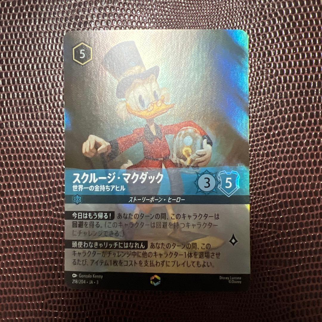 ロルカナ スクルージ・マクダック 世界一の金持ちアヒル エンチャン