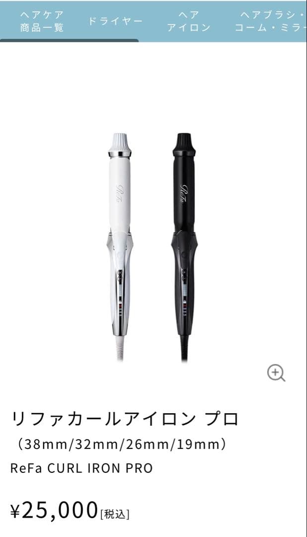 ReFaカールアイロン　プロ　ホワイト26mm RE-AU-0 ReFa（リファ） MTG カールアイロン プロ 38mm ホワイト RE-AV-02A