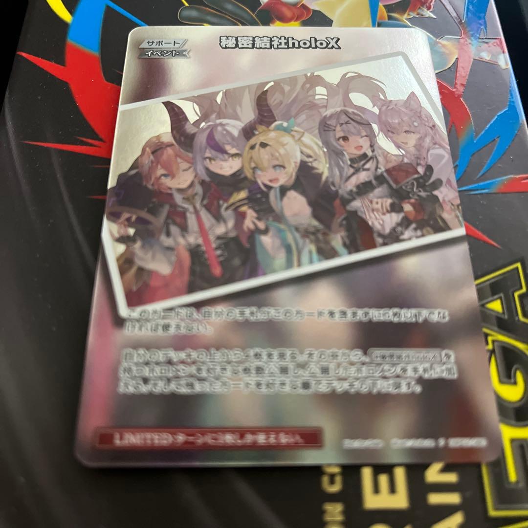 秘密結社holoX プロモ ホロカショップ大会 - メルカリ