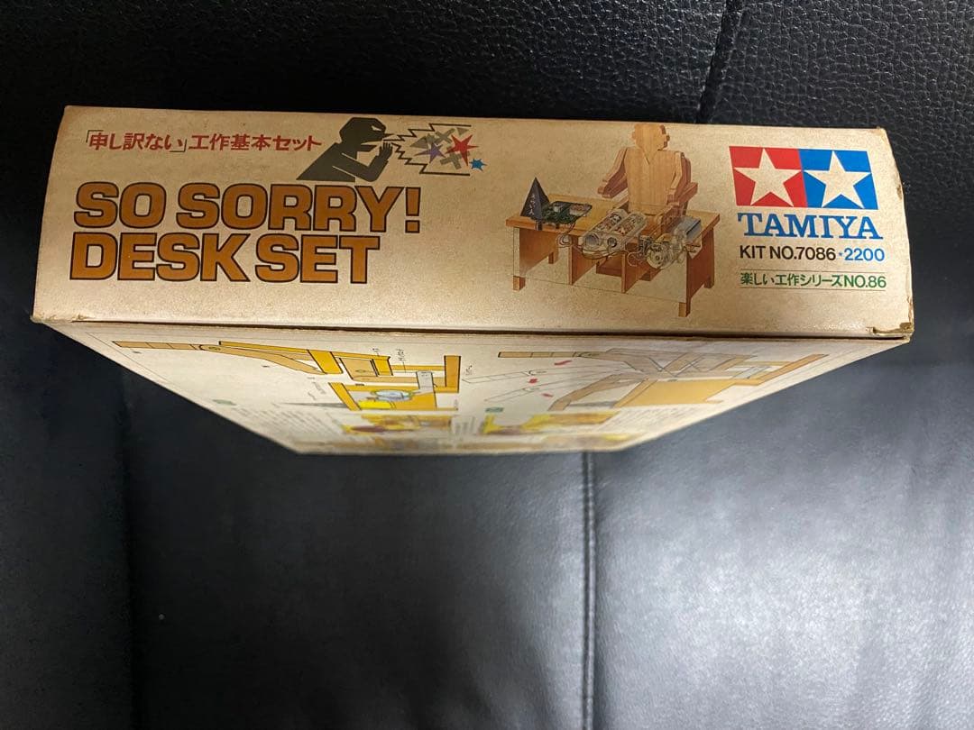 レア未開封】「申し訳ない」工作基本セット 楽しい工作シリーズNo.86